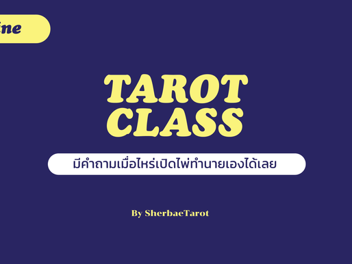 ONLINE CLASS by sherbae
