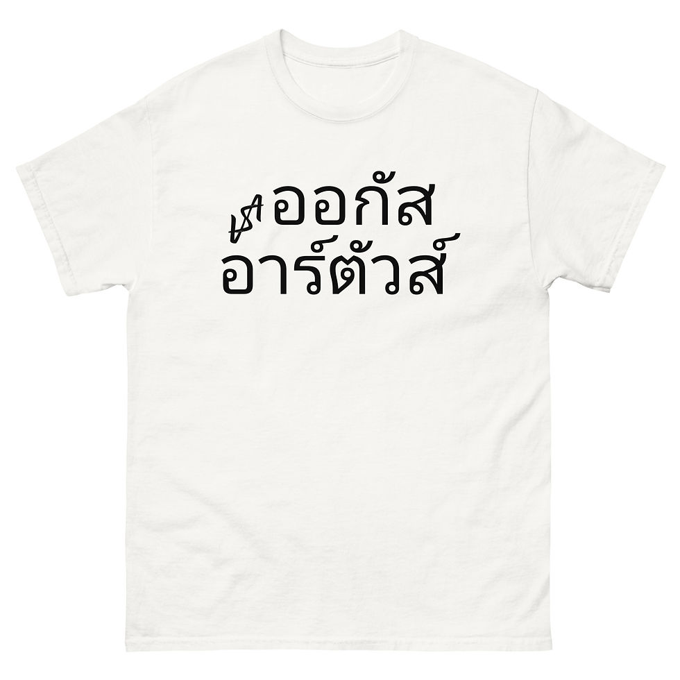 Thumbnail: August Artois - August Arthai (Classic T-Shirt)
