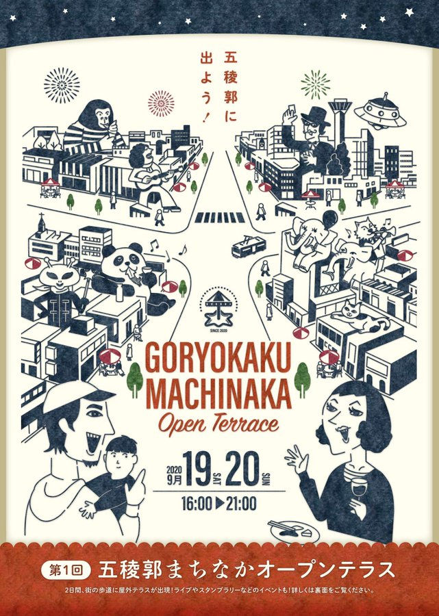 【Live info】9/19(土) 函館まちなかオープンテラス, 9/20(日) 私色-coco colour- にまえだゆりな出演