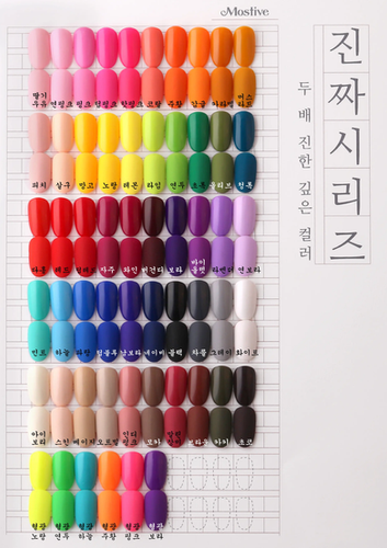 MJ01 -56] SIGNATURE JINZZA GEL (COLLECTION)(56/Set