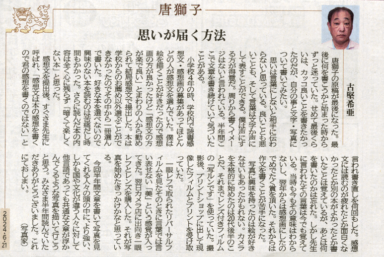 思いが届く方法