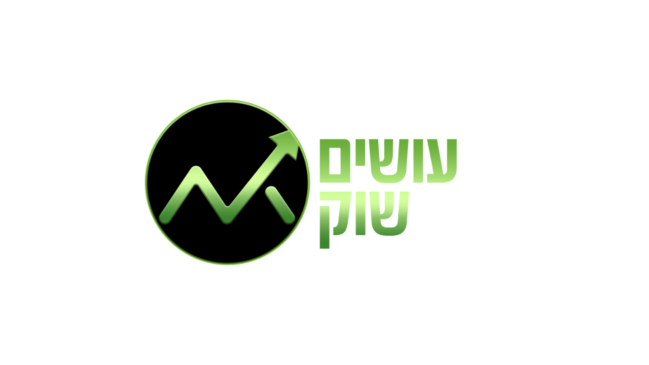 תמונת הסופר/ת: עושים שוק