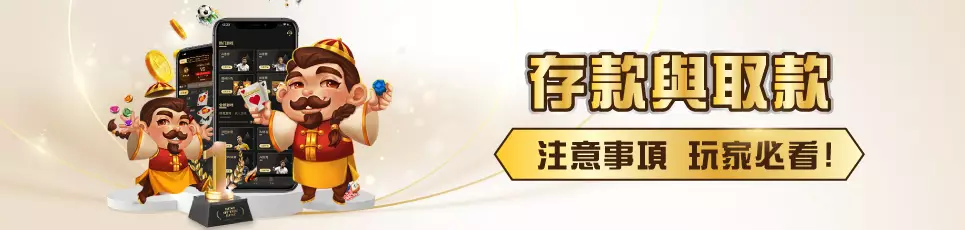 BCR娛樂城存款