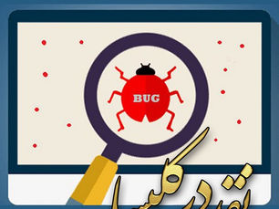 نقد در کلیسا Criticism in the church