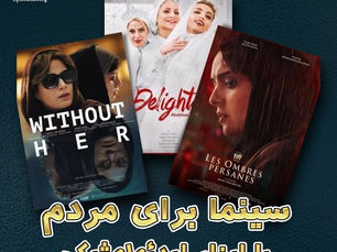 سینمابرای مردم یا ابزار ایدئولوژیک