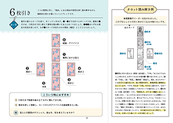 神秘のタロット塗り絵BOOK2.png