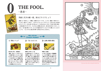 神秘のタロット塗り絵BOOK1.png