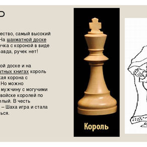 Мудрый король