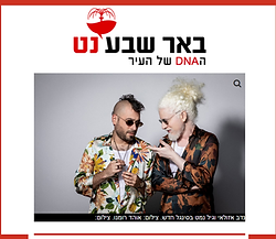 אזולאי ונמט - באר שבע נט.png