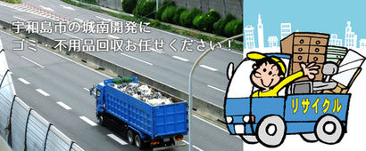 リサイクル