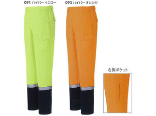 男女兼用高視認性ワークウエアタイプ