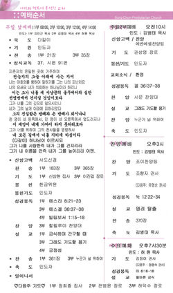 250831_예배순서