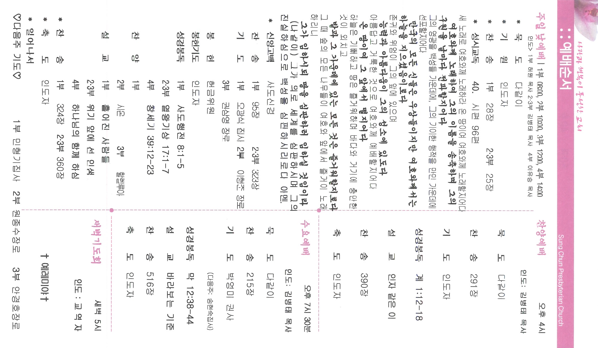 2020.1004_주보(4/6)