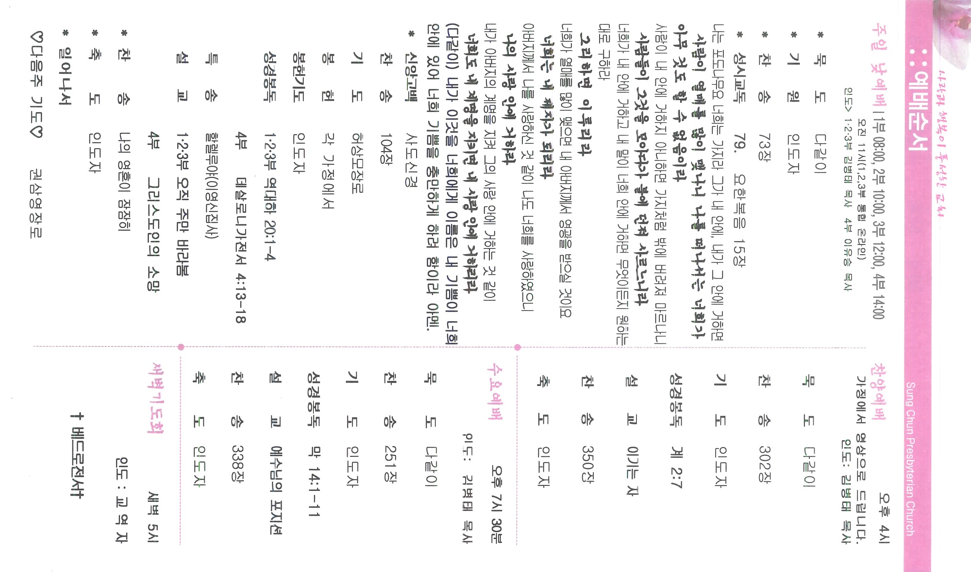 2020.1213_주보(4/6)