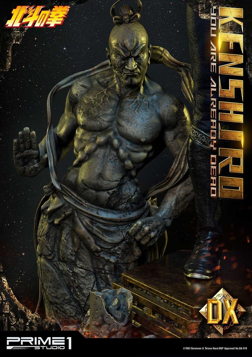 Thumbnail: PRIME1STUDIO : Fist of the North Star Kenshiro [Deluxe]