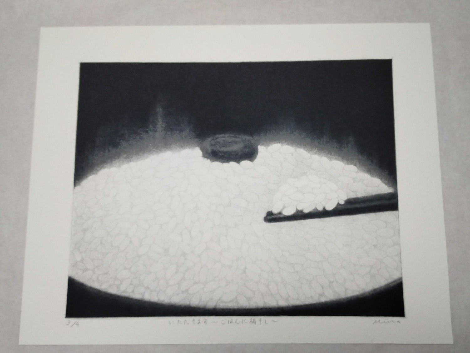 いただきます~ごはんに梅干し~