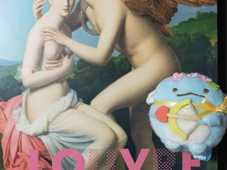 ルーブル美術館展へ