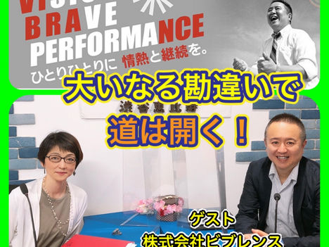 ゲスト 益田和久さん「わくわくワークヒント!」