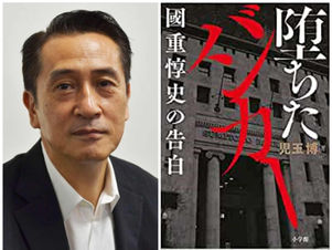 ゲスト 児玉博さん「わくわくワークヒント!」