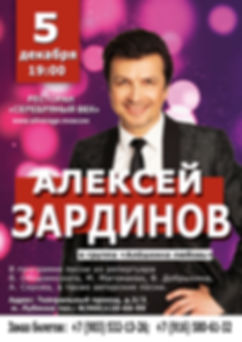 серебряный век 5 декабря — копия 2.jpg