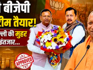 नई दिल्ली में भाजपा नेतृत्व के साथ बैठक के बाद यूपी भाजपा की नई टीम को लेकर चर्चा