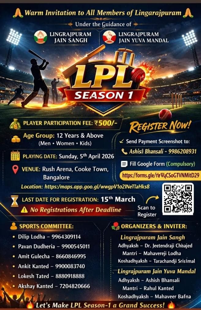 Poster for LPL Season 1 cricket league registration