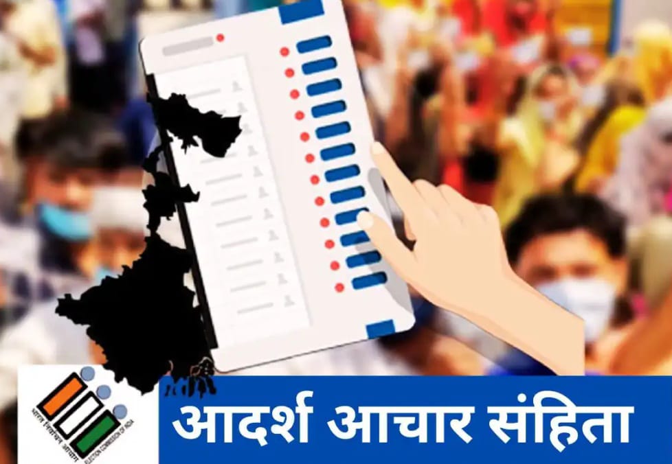 EVM, West Bengal map, 'Model Code of Conduct'