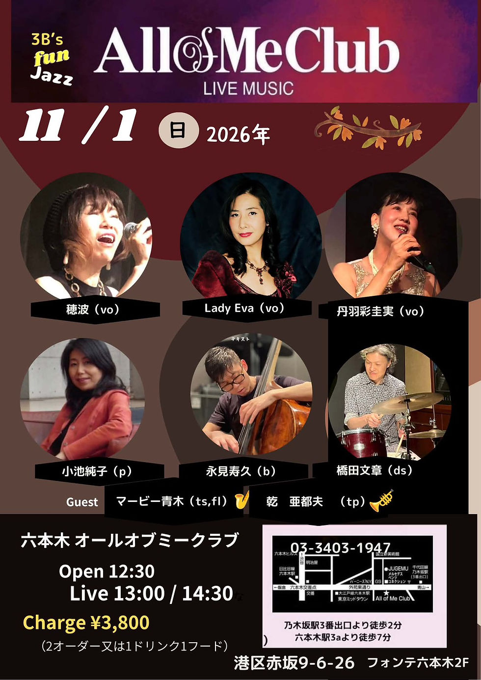 【昼】3B's fun Jazz