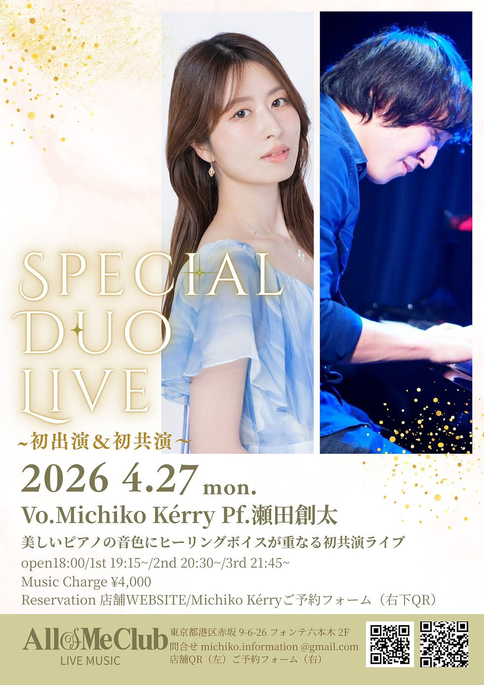 Special Duo Live〜初出演&初共演〜