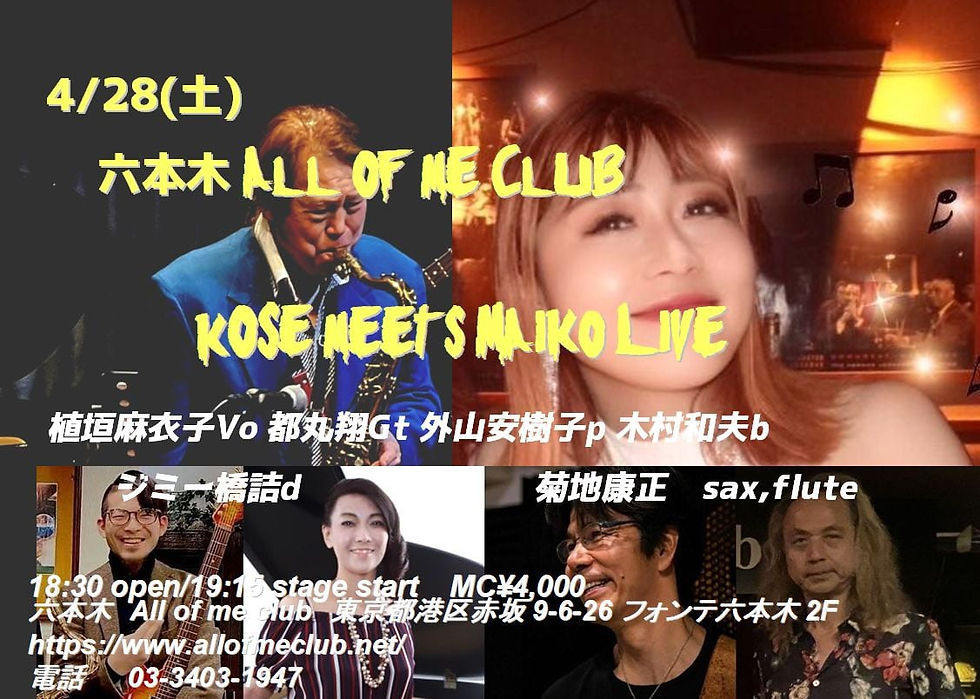 KOSE MEETS MAIKO LIVE