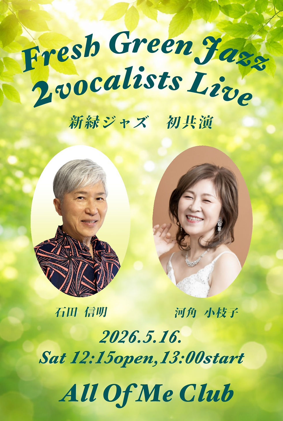 Fresh Green Jazz 2vocalists Live