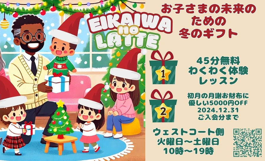 お子さまの未来のための.jpg