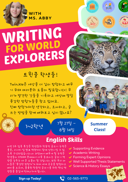 Writing for World Explorers KOR.png