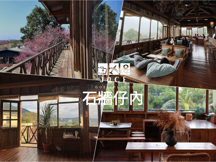 石牆仔內 (Inside the stone wall)