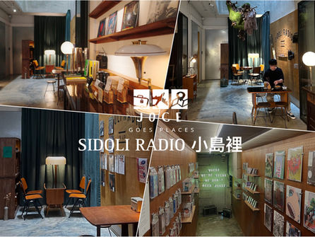 SIDOLI RADIO 小島裡