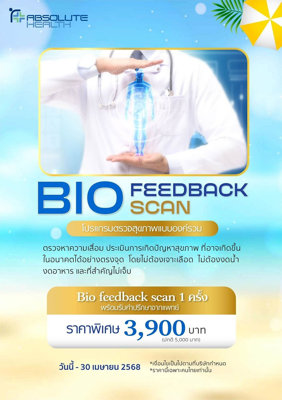 LINE_ALBUM_โปรโมชั่นMKTกุมภาพันธ์_250207_39