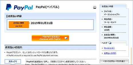 paypal_01.png