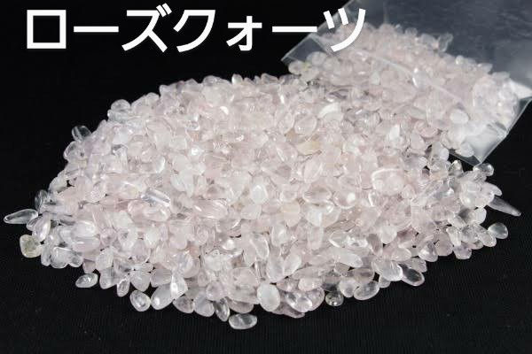 サムネイル： さざれ石浄化スプレー2本