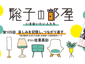 第105回佐喜真彩（2025）『生き延びたものたちの哀しみを抱いて――軍事化に抗する沖縄のフェミニズム文学』勁草書房．