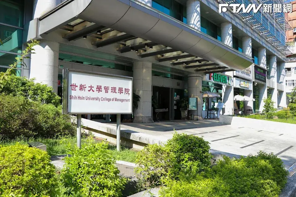 世新大學管理學院6學系涵蓋企管、財金、資管、觀光、經濟及行管。(圖/世新大學 提供)