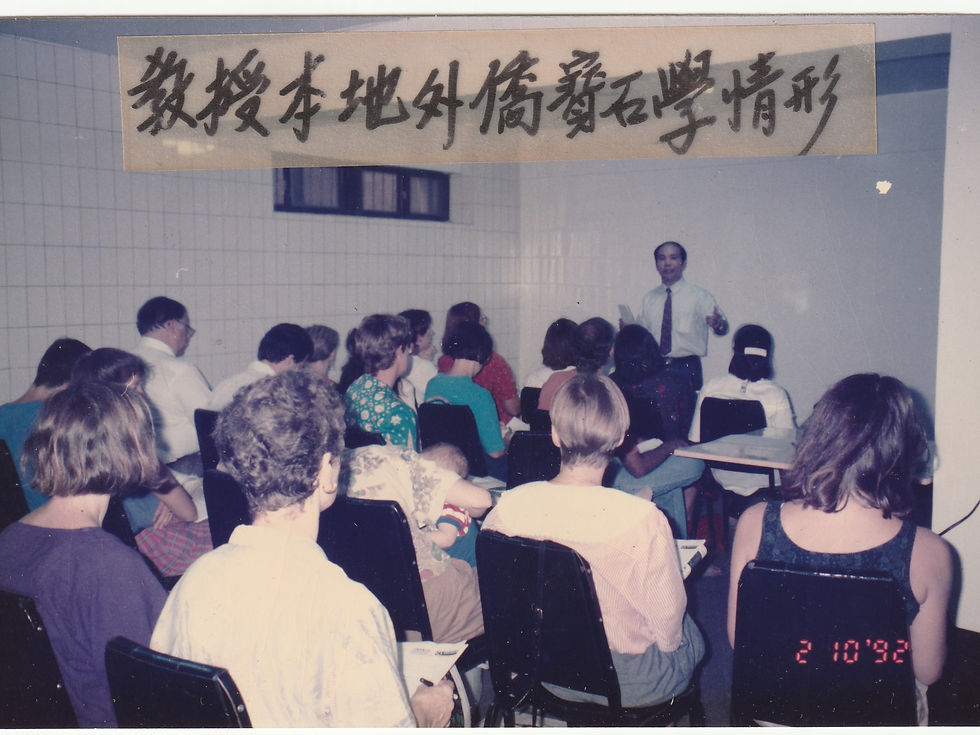 本地外僑參加薄石學研習情形