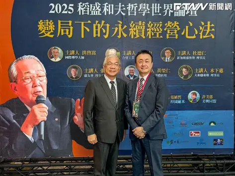 世新大學與稻盛哲學文化協會合作 培育全球競爭力經營管理菁英