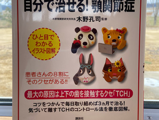 3月休診日のお知らせ