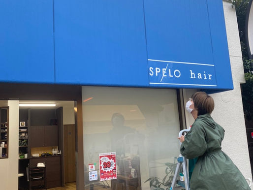 今更ながらspelo hairの店舗名を入れました♪