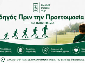 Οδηγός πριν την προετοιμασία από το Football Parents App, με γονέα και παιδί στο γήπεδο, ηλικιακή εξέλιξη νεαρών ποδοσφαιριστών και συμβουλές για ξεκούραση, ανάπτυξη και υποστήριξη.
