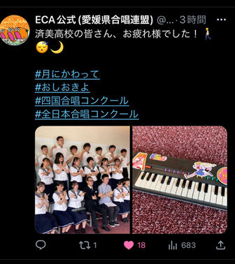 第77回全日本合唱コンクール四国支部大会(JCA)