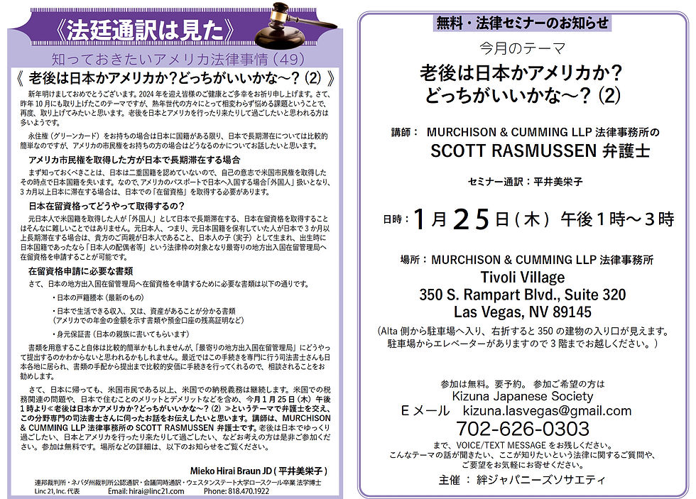 LVJT2024-01-P9-Legal-Seminar