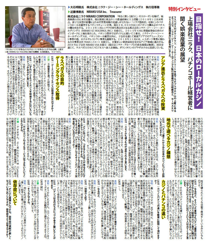 LVJT2019-02-Niraku