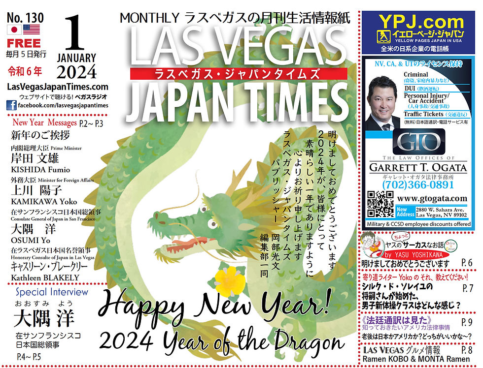LVJT2024-01-cover-1