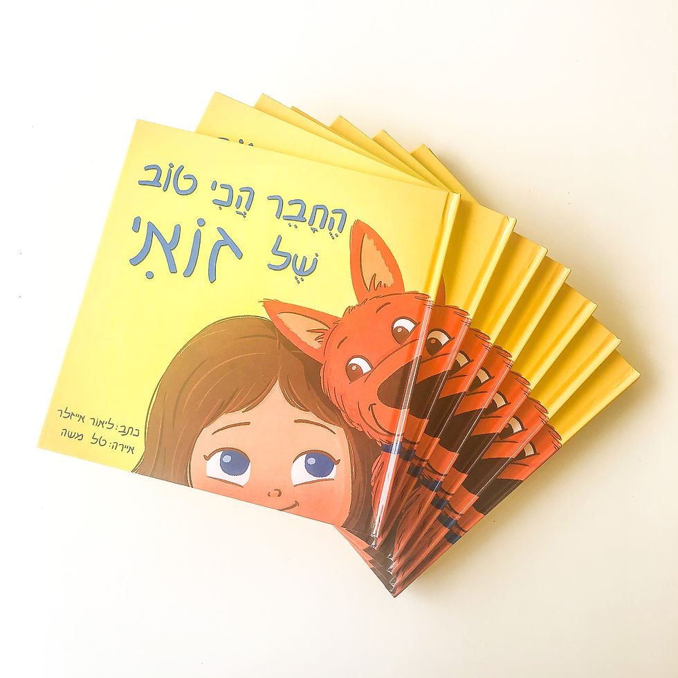 תמונה ממוזערת: מארז החבר הכי טוב